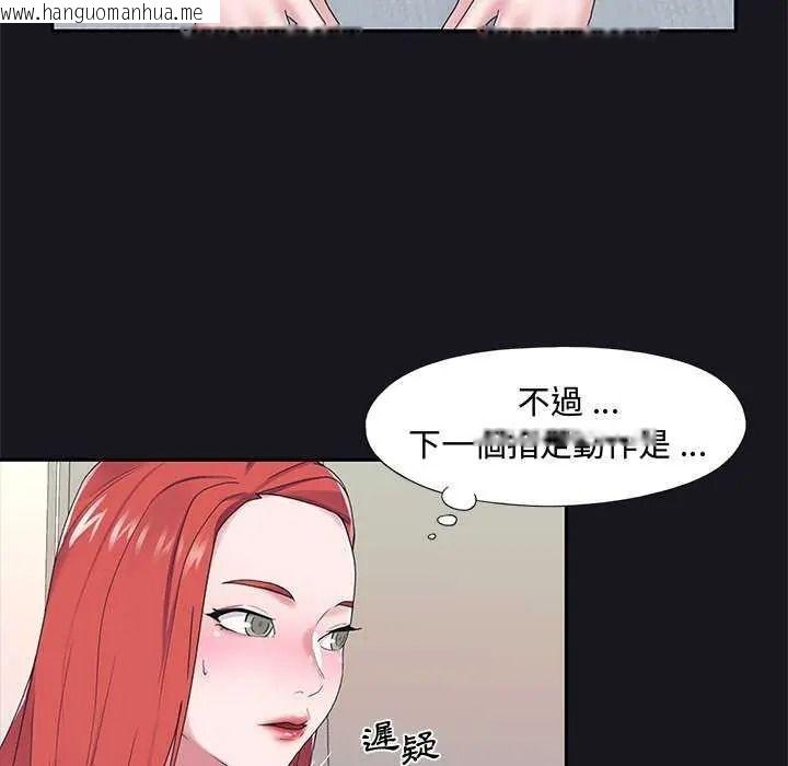 韩国漫画我的专属管家韩漫_我的专属管家-第19话在线免费阅读-韩国漫画-第32张图片