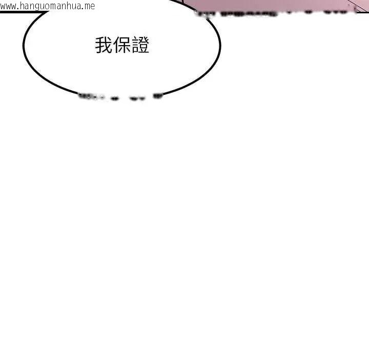韩国漫画要成为男子汉韩漫_要成为男子汉-第27话在线免费阅读-韩国漫画-第78张图片
