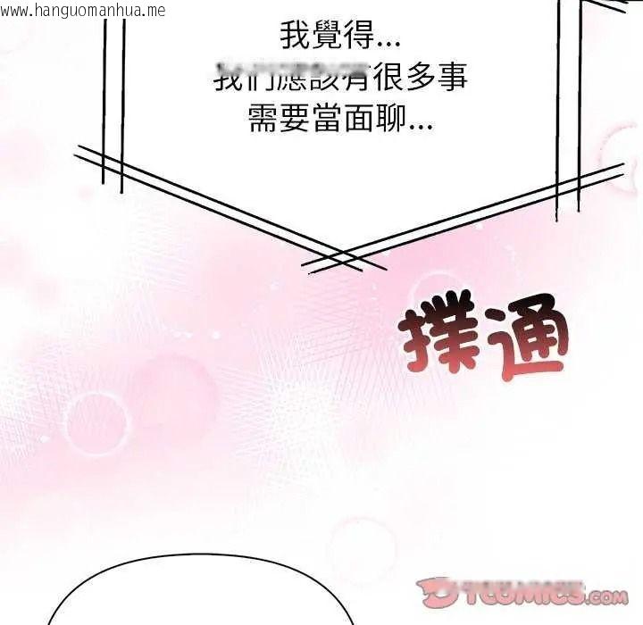 韩国漫画和正妹们的语言交换韩漫_和正妹们的语言交换-第11话在线免费阅读-韩国漫画-第138张图片