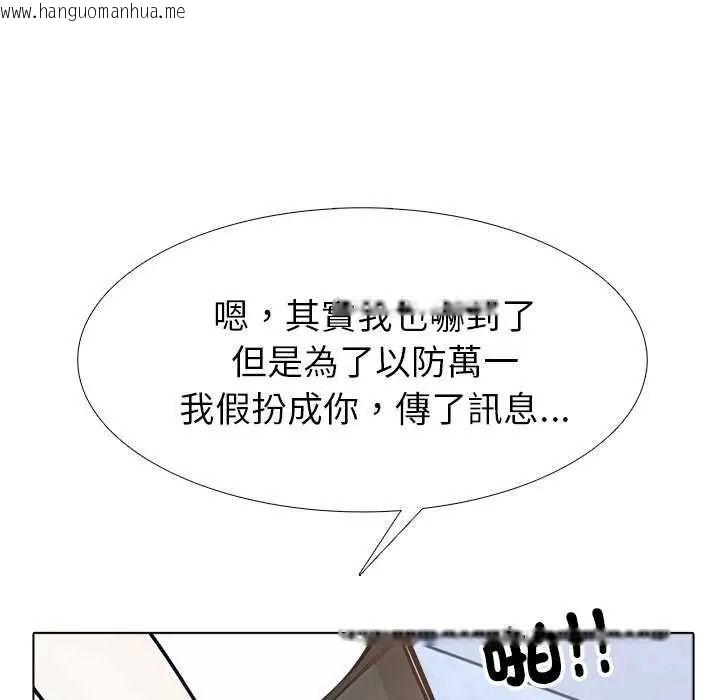 韩国漫画疯狂真爱韩漫_疯狂真爱-第16话在线免费阅读-韩国漫画-第122张图片