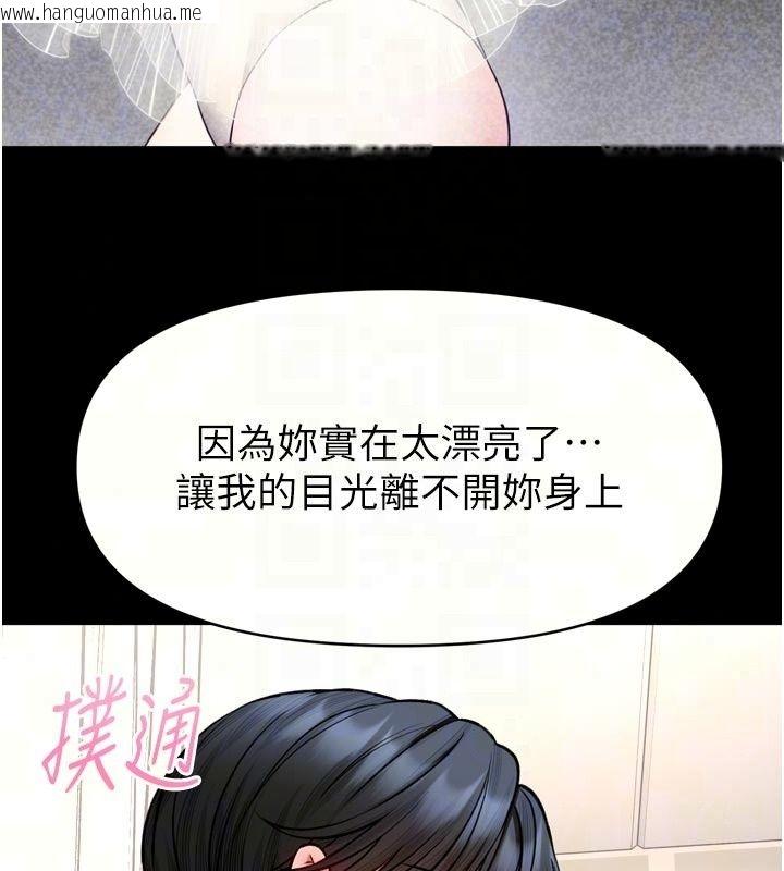 韩国漫画馆长是大野狼韩漫_馆长是大野狼-第36话-馆长，继续摸我在线免费阅读-韩国漫画-第71张图片