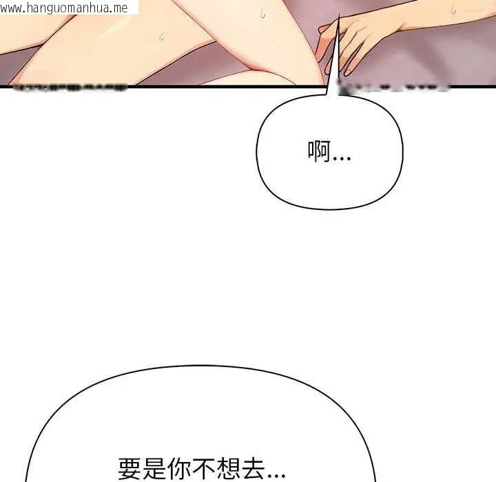 韩国漫画和正妹们的语言交换韩漫_和正妹们的语言交换-第11话在线免费阅读-韩国漫画-第53张图片