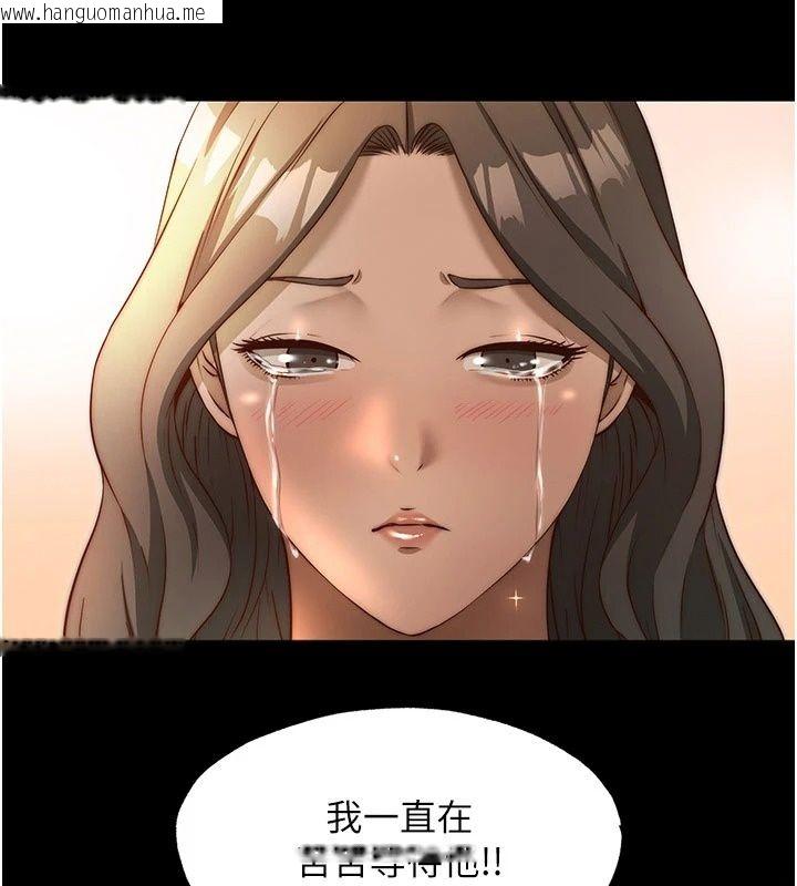 韩国漫画民宿精营中韩漫_民宿精营中-第77话-你可以放进「这里」吗?在线免费阅读-韩国漫画-第87张图片