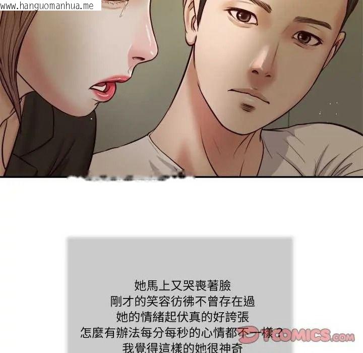 韩国漫画我的初体验韩漫_我的初体验-第28话在线免费阅读-韩国漫画-第18张图片