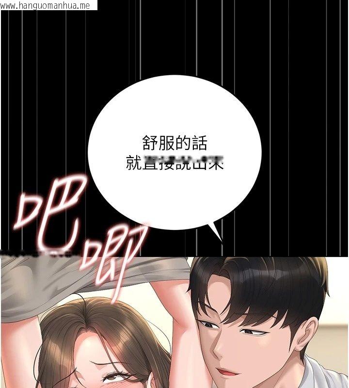 韩国漫画猎艳管理员韩漫_猎艳管理员-第58话-难以招架的前后双重刺激在线免费阅读-韩国漫画-第57张图片