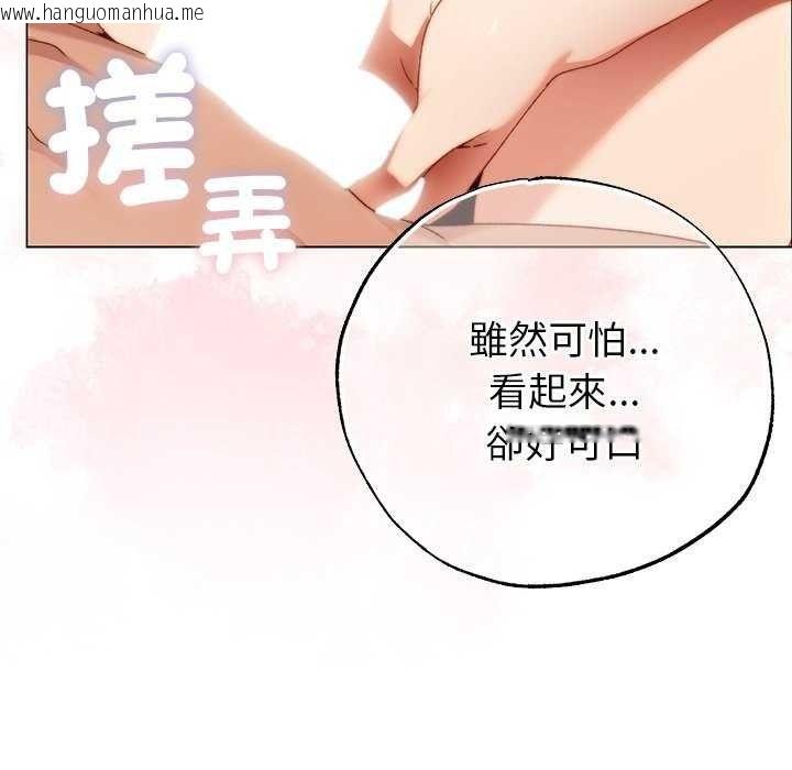 韩国漫画那个小太妹韩漫_那个小太妹-第26话在线免费阅读-韩国漫画-第52张图片