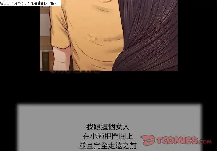 韩国漫画我的初体验韩漫_我的初体验-第27话在线免费阅读-韩国漫画-第2张图片