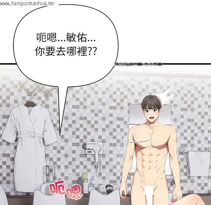 韩国漫画和正妹们的语言交换韩漫_和正妹们的语言交换-第11话在线免费阅读-韩国漫画-第100张图片