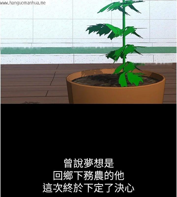 韩国漫画为民服务App韩漫_为民服务App-第28话-准新娘拍摄性爱影片在线免费阅读-韩国漫画-第124张图片