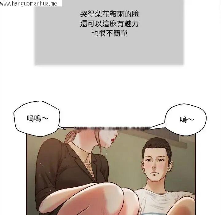 韩国漫画我的初体验韩漫_我的初体验-第27话在线免费阅读-韩国漫画-第93张图片