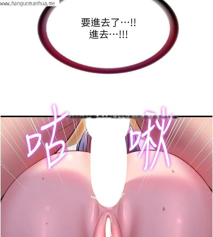 韩国漫画民宿精营中韩漫_民宿精营中-第77话-你可以放进「这里」吗?在线免费阅读-韩国漫画-第107张图片
