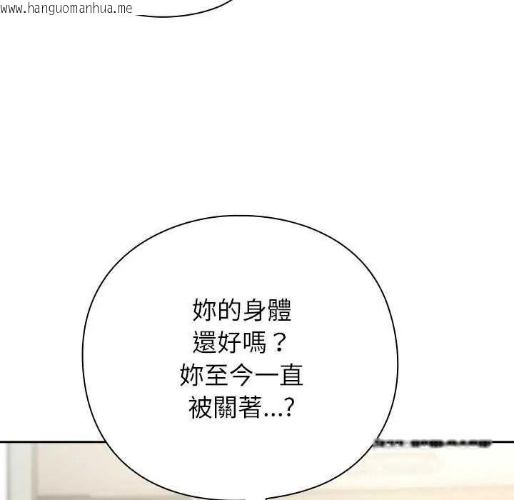 韩国漫画摸鱼生存指南/上班不要太认真韩漫_摸鱼生存指南/上班不要太认真-第66话在线免费阅读-韩国漫画-第27张图片