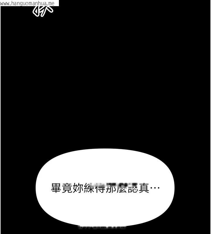 韩国漫画馆长是大野狼韩漫_馆长是大野狼-第36话-馆长，继续摸我在线免费阅读-韩国漫画-第54张图片