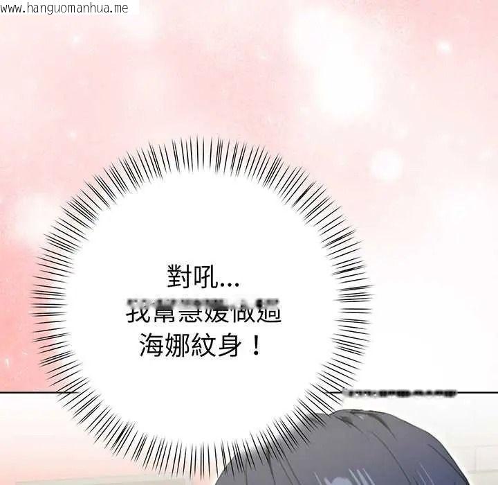 韩国漫画魔法刺青店韩漫_魔法刺青店-第18话在线免费阅读-韩国漫画-第6张图片