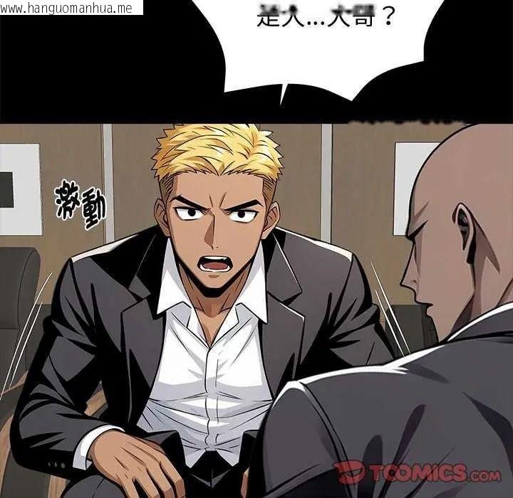 韩国漫画黑道X上班族/我身体里的那个家伙韩漫_黑道X上班族/我身体里的那个家伙-第76话在线免费阅读-韩国漫画-第84张图片