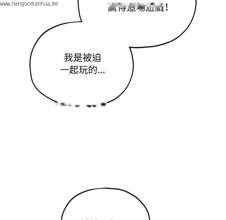 韩国漫画神秘的桌游韩漫_神秘的桌游-第19话在线免费阅读-韩国漫画-第58张图片