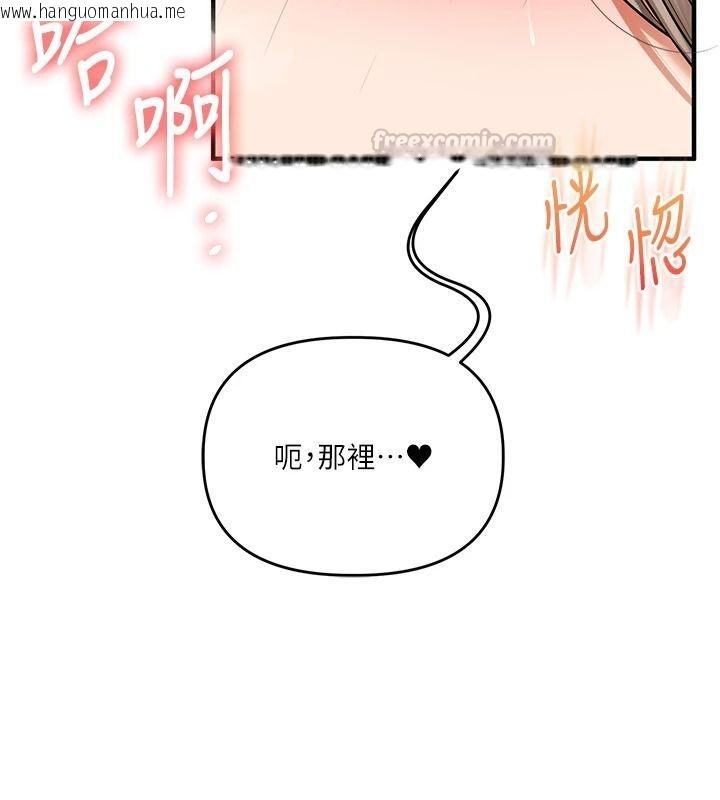 韩国漫画玩转学姐韩漫_玩转学姐-第125话-一起重塑菊花吧?在线免费阅读-韩国漫画-第105张图片
