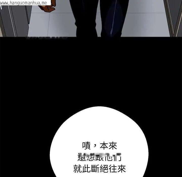 韩国漫画黑道X上班族/我身体里的那个家伙韩漫_黑道X上班族/我身体里的那个家伙-第76话在线免费阅读-韩国漫画-第113张图片
