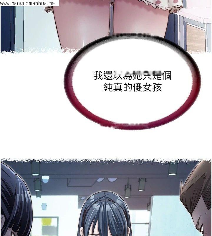 韩国漫画民宿精营中韩漫_民宿精营中-第77话-你可以放进「这里」吗?在线免费阅读-韩国漫画-第13张图片