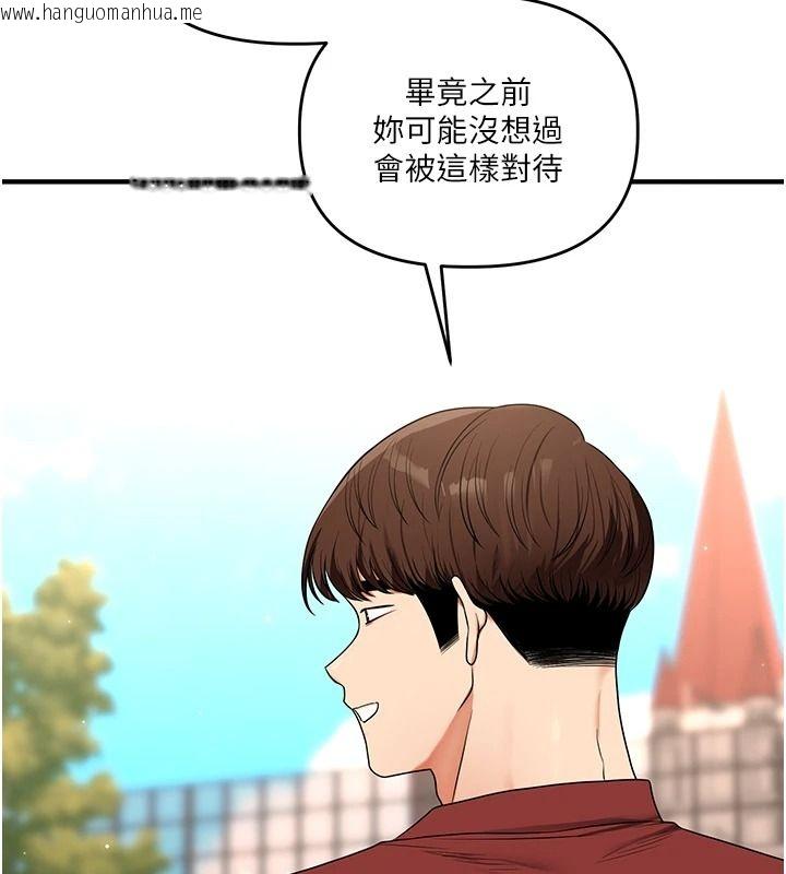 韩国漫画玩转学姐韩漫_玩转学姐-第125话-一起重塑菊花吧?在线免费阅读-韩国漫画-第2张图片