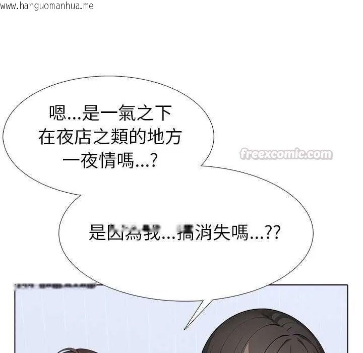 韩国漫画疯狂真爱韩漫_疯狂真爱-第16话在线免费阅读-韩国漫画-第105张图片