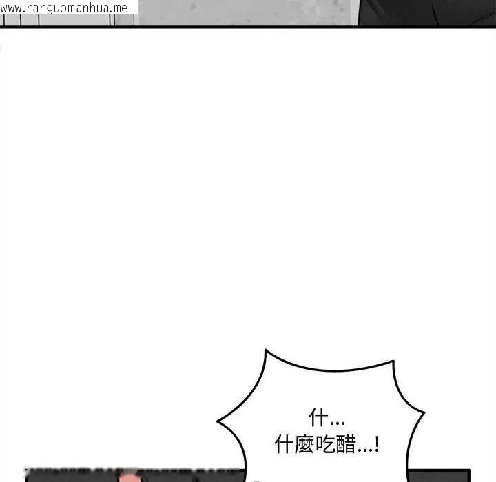 韩国漫画神秘的桌游韩漫_神秘的桌游-第19话在线免费阅读-韩国漫画-第69张图片