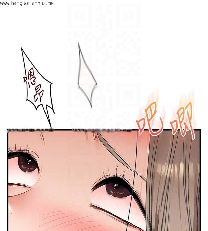 韩国漫画玩转学姐韩漫_玩转学姐-第125话-一起重塑菊花吧?在线免费阅读-韩国漫画-第77张图片