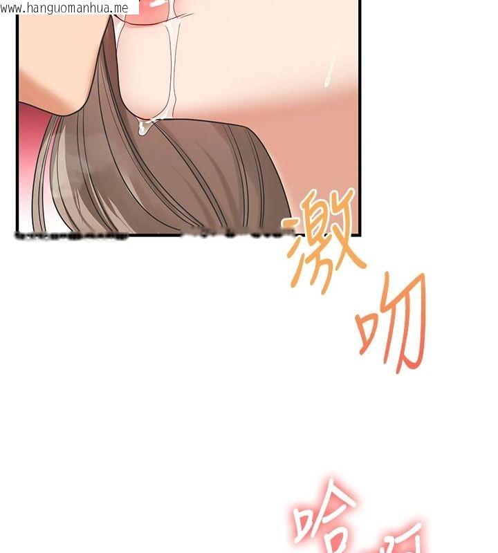 韩国漫画玩转学姐韩漫_玩转学姐-第125话-一起重塑菊花吧?在线免费阅读-韩国漫画-第70张图片