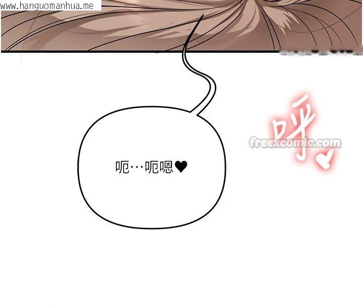 韩国漫画玩转学姐韩漫_玩转学姐-第125话-一起重塑菊花吧?在线免费阅读-韩国漫画-第90张图片