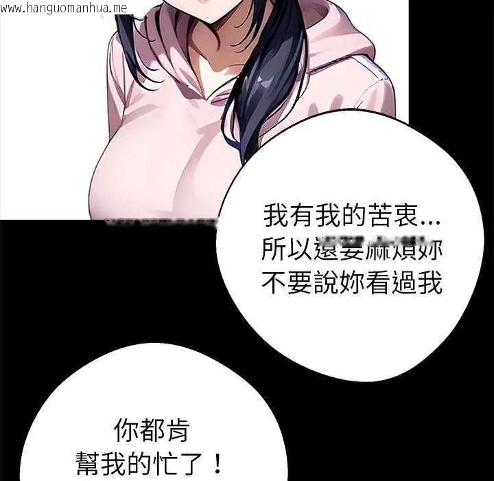 韩国漫画黑道X上班族/我身体里的那个家伙韩漫_黑道X上班族/我身体里的那个家伙-第76话在线免费阅读-韩国漫画-第101张图片
