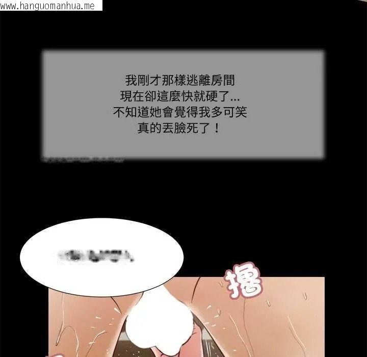 韩国漫画我的初体验韩漫_我的初体验-第28话在线免费阅读-韩国漫画-第76张图片