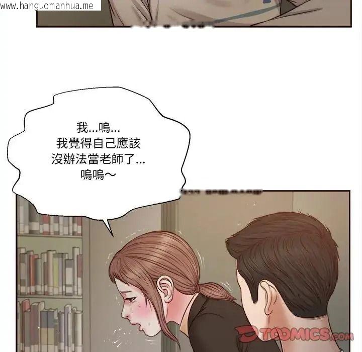 韩国漫画我的初体验韩漫_我的初体验-第27话在线免费阅读-韩国漫画-第86张图片