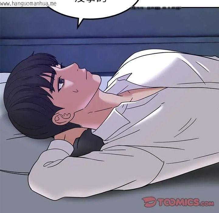 韩国漫画要成为男子汉韩漫_要成为男子汉-第27话在线免费阅读-韩国漫画-第87张图片
