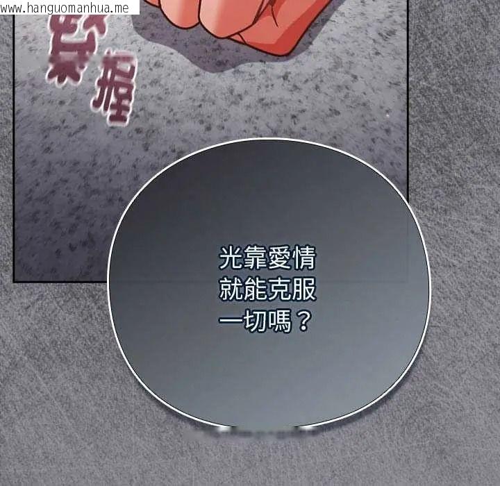 韩国漫画摸鱼生存指南/上班不要太认真韩漫_摸鱼生存指南/上班不要太认真-第66话在线免费阅读-韩国漫画-第101张图片
