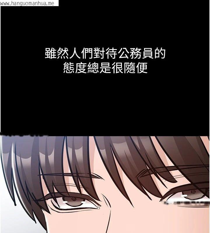 韩国漫画为民服务App韩漫_为民服务App-第28话-准新娘拍摄性爱影片在线免费阅读-韩国漫画-第3张图片