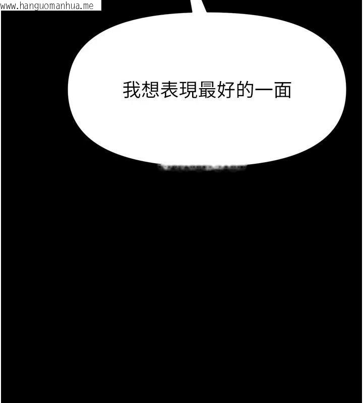 韩国漫画馆长是大野狼韩漫_馆长是大野狼-第36话-馆长，继续摸我在线免费阅读-韩国漫画-第43张图片