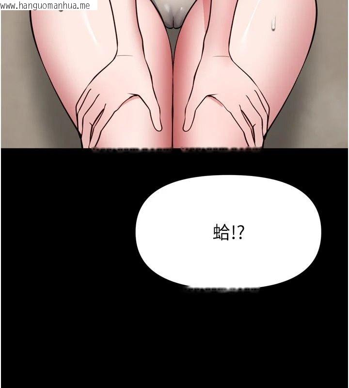 韩国漫画馆长是大野狼韩漫_馆长是大野狼-第36话-馆长，继续摸我在线免费阅读-韩国漫画-第109张图片