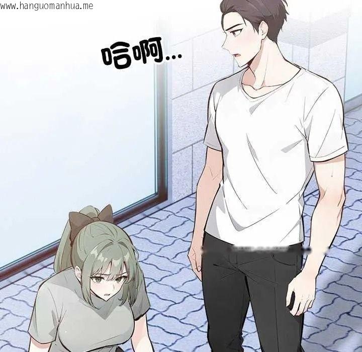 韩国漫画疯狂真爱韩漫_疯狂真爱-第16话在线免费阅读-韩国漫画-第44张图片