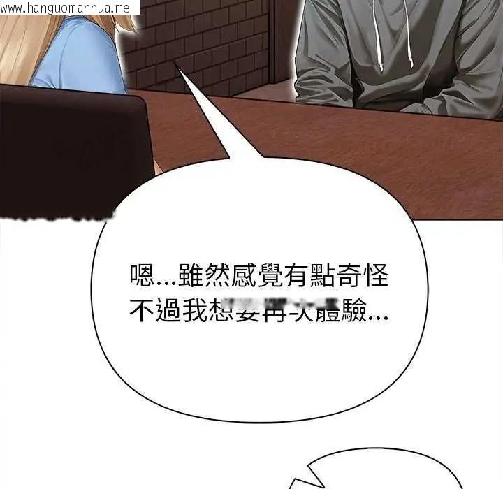 韩国漫画魔法刺青店韩漫_魔法刺青店-第18话在线免费阅读-韩国漫画-第23张图片