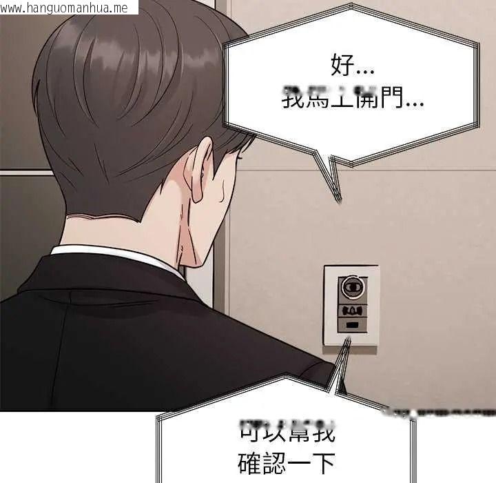 韩国漫画要成为男子汉韩漫_要成为男子汉-第27话在线免费阅读-韩国漫画-第7张图片