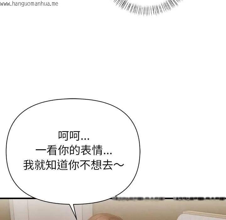 韩国漫画和正妹们的语言交换韩漫_和正妹们的语言交换-第11话在线免费阅读-韩国漫画-第51张图片