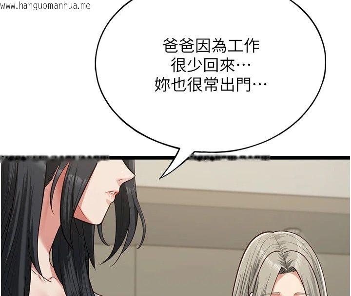 韩国漫画女友不能说的事韩漫_女友不能说的事-第30话-陷入欲望的沼泽在线免费阅读-韩国漫画-第57张图片