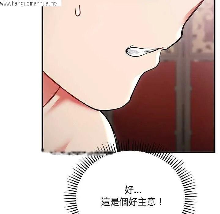 韩国漫画满意度评鉴中韩漫_满意度评鉴中-第15话在线免费阅读-韩国漫画-第119张图片