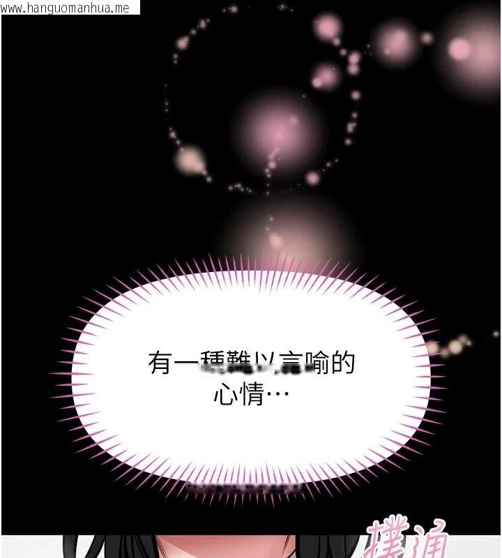 韩国漫画馆长是大野狼韩漫_馆长是大野狼-第36话-馆长，继续摸我在线免费阅读-韩国漫画-第77张图片