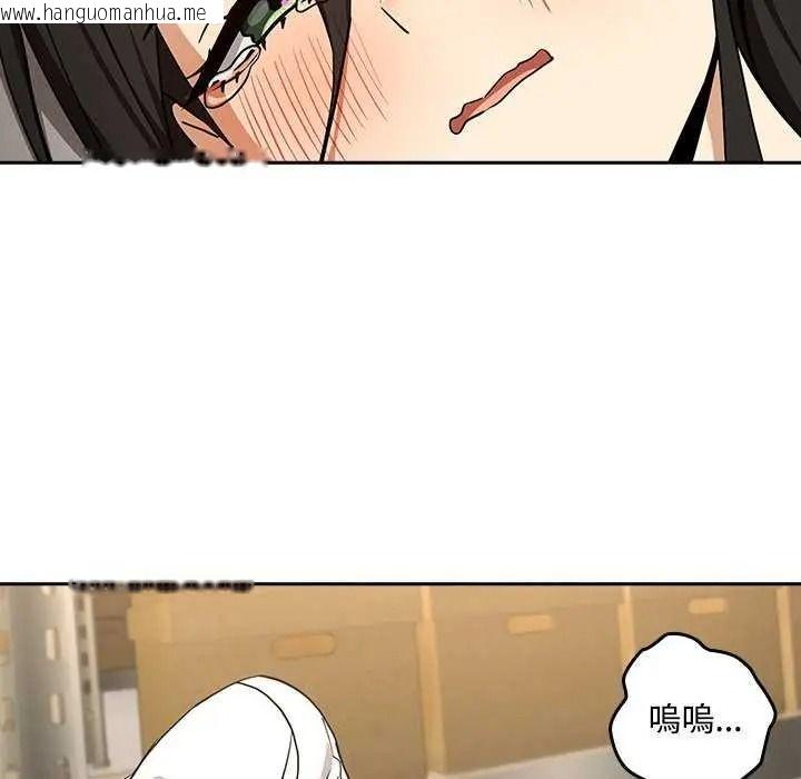 韩国漫画下班后的例行恋爱/下班后的秘密关系韩漫_下班后的例行恋爱/下班后的秘密关系-第123话在线免费阅读-韩国漫画-第98张图片