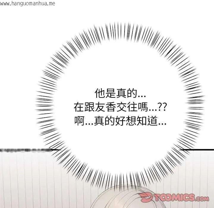 韩国漫画和正妹们的语言交换韩漫_和正妹们的语言交换-第11话在线免费阅读-韩国漫画-第111张图片