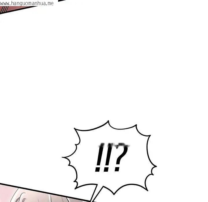 韩国漫画满意度评鉴中韩漫_满意度评鉴中-第15话在线免费阅读-韩国漫画-第173张图片