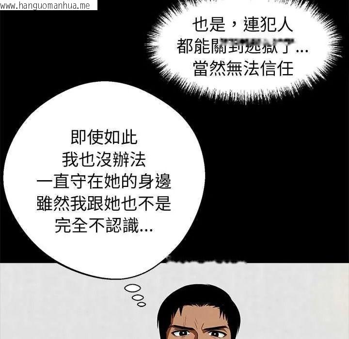 韩国漫画黑道X上班族/我身体里的那个家伙韩漫_黑道X上班族/我身体里的那个家伙-第76话在线免费阅读-韩国漫画-第41张图片