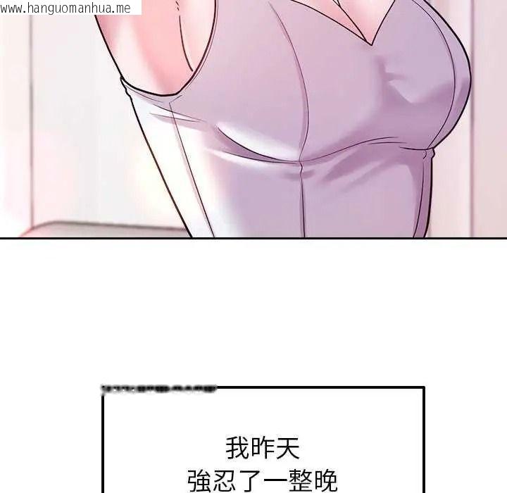 韩国漫画要成为男子汉韩漫_要成为男子汉-第27话在线免费阅读-韩国漫画-第114张图片