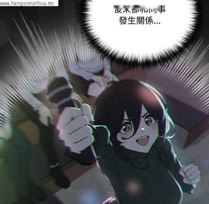韩国漫画下班后的例行恋爱/下班后的秘密关系韩漫_下班后的例行恋爱/下班后的秘密关系-第123话在线免费阅读-韩国漫画-第114张图片